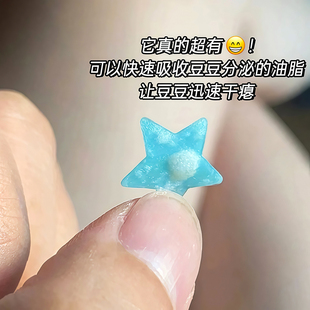 星星痘痘贴痘印贴人工皮水胶体敷料吸脓可上妆可爱豆豆遮瑕祛痘贴