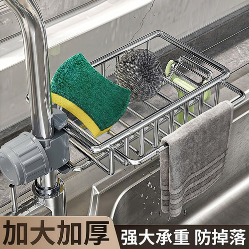 水龙头置物架厨房水槽沥水收纳架