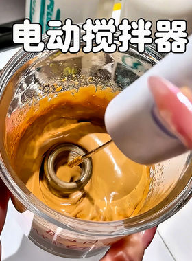 家用小型无线电动奶泡打蛋器