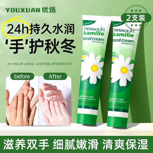 洋甘菊小雏菊护手霜滋润补水保湿
