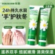 防干裂秋冬季 补水正品 长效滋润嫩白保湿 洋甘菊小雏菊护手霜女男士