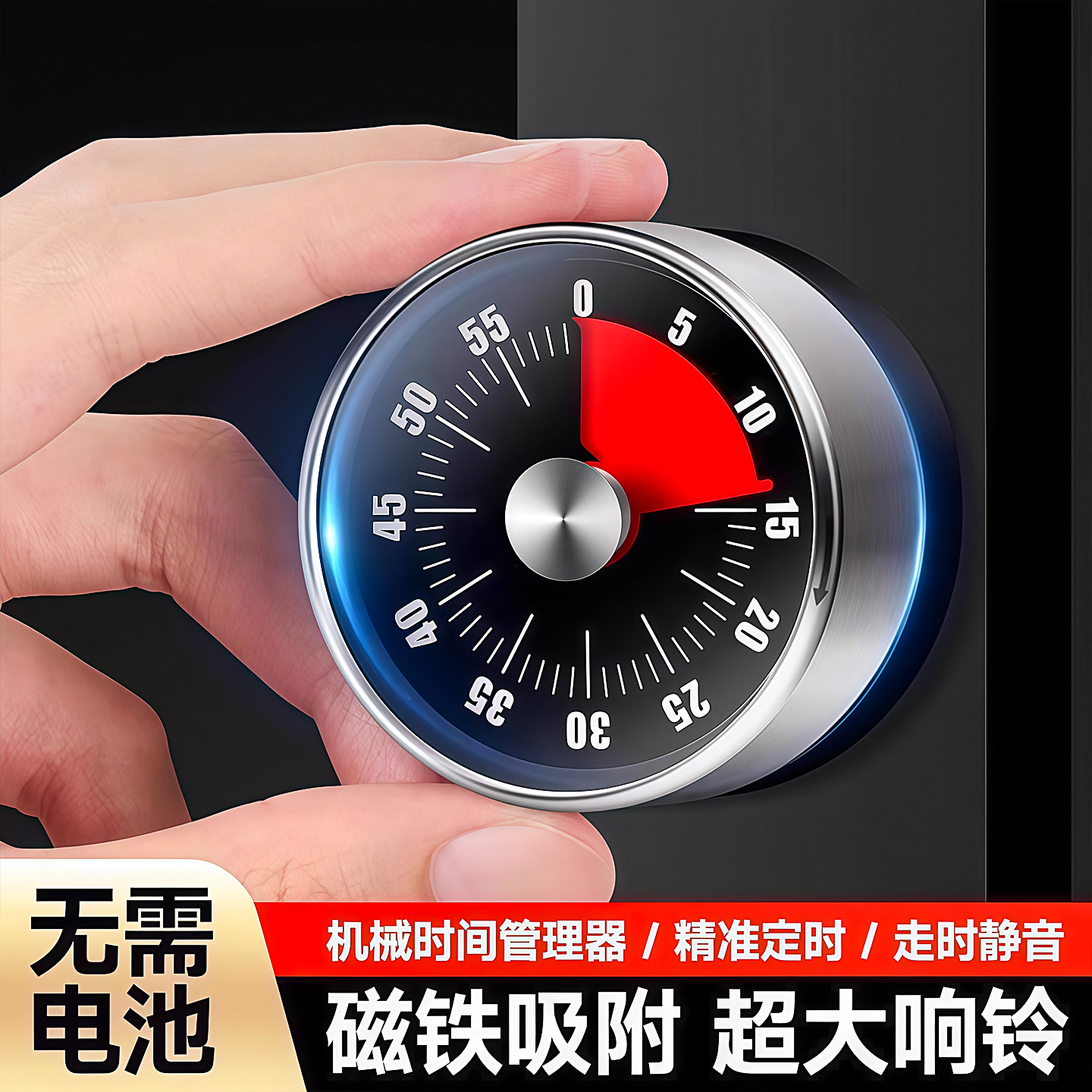 可视化计时器厨房机械定时学习