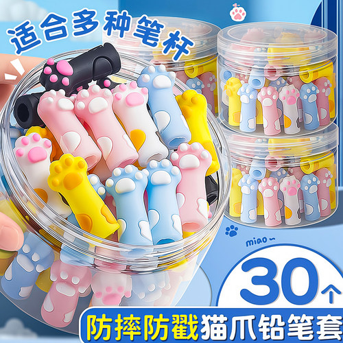猫爪铅笔帽软胶硅胶铅笔套握笔器