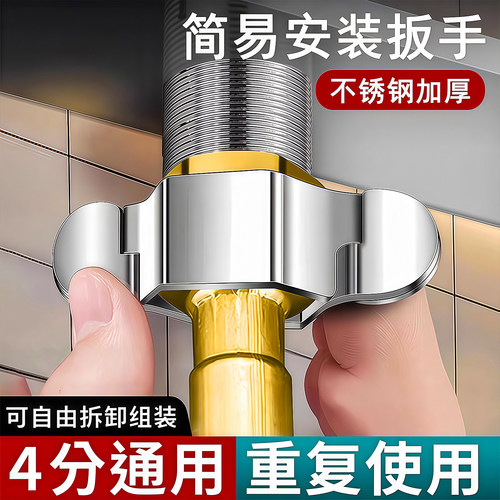 4分龙头进水软管可拆卸扳手配件