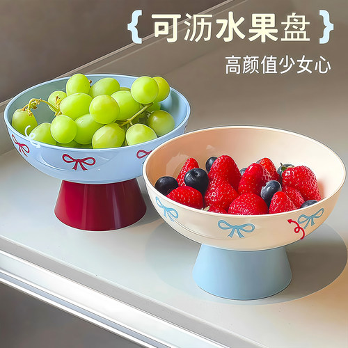 高脚水果盘沥水盘客厅家用盘碟