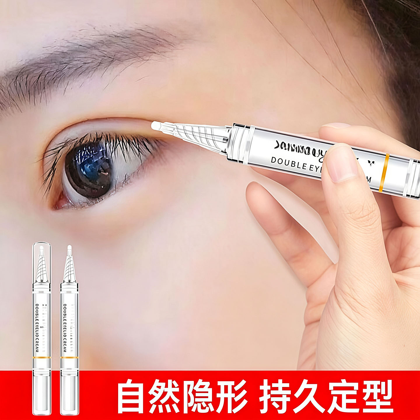 双眼皮胶水防水持久自然无痕
