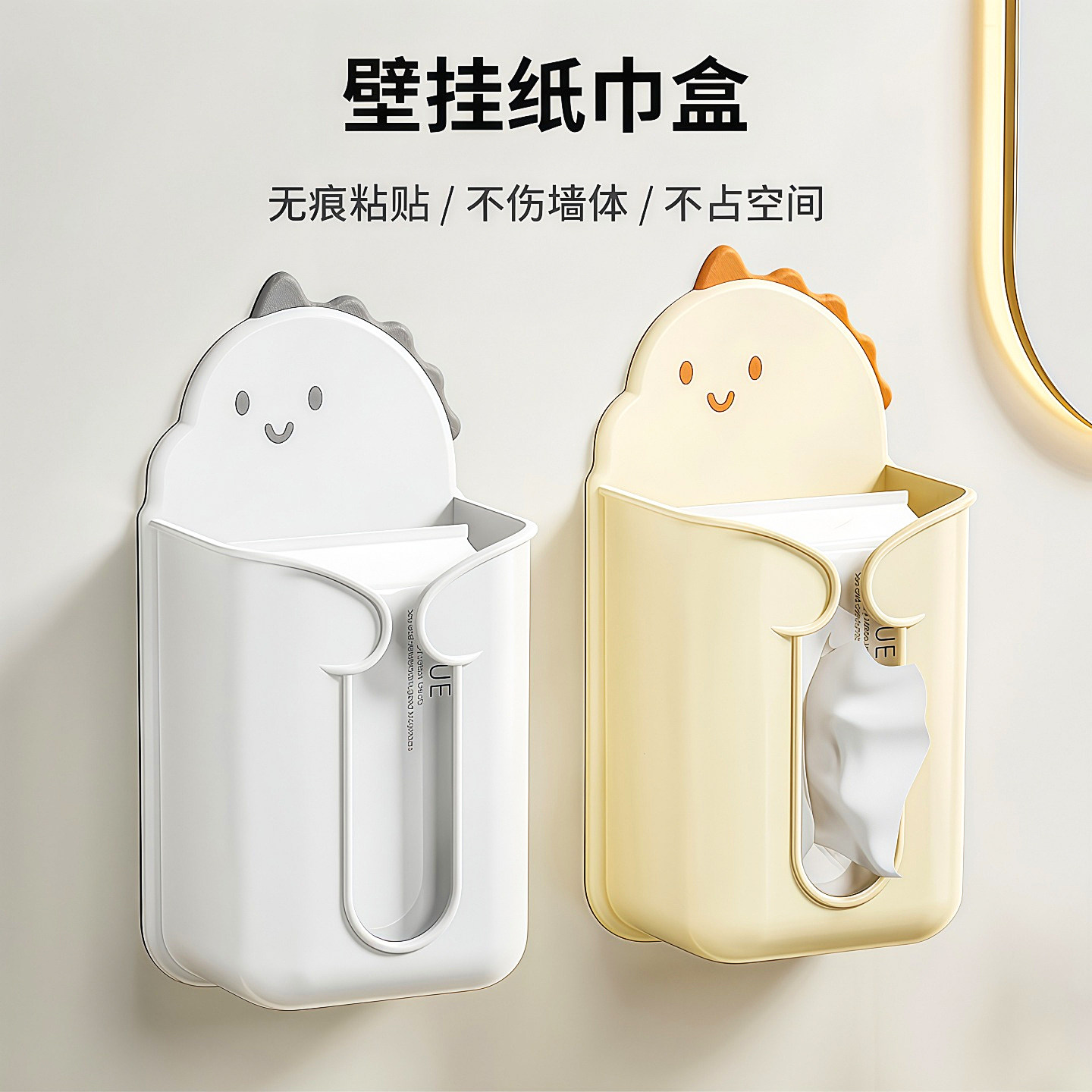 可爱小恐龙壁挂纸巾盒免打孔抽盒图片