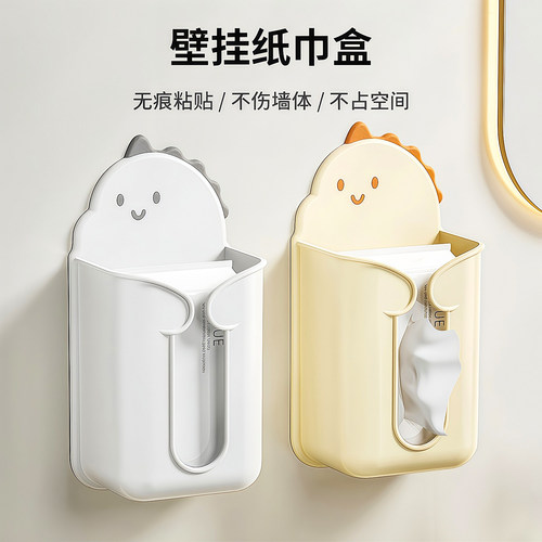 可爱小恐龙壁挂纸巾盒免打孔抽盒