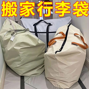搬家打包袋大容量家用被子收纳袋学生宿舍装衣服衣物整理行李袋子