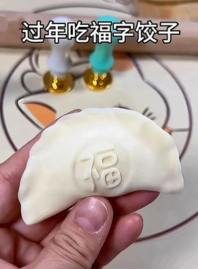 包饺子神器福禄双全擀面杖高档实木压饺子皮福财喜寿饺子印章模具