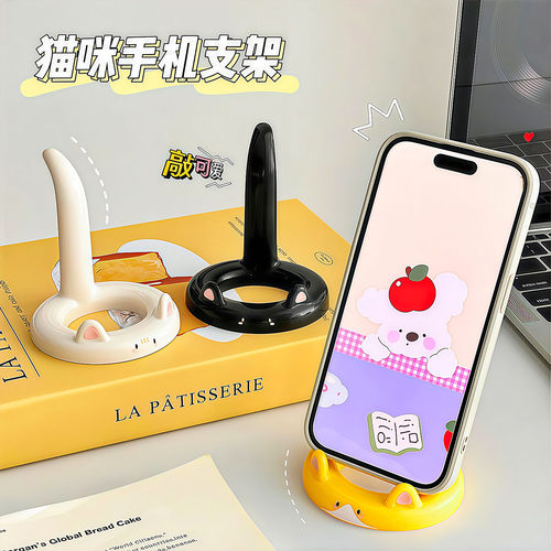 可爱猫咪卡通猫尾桌面手机支架