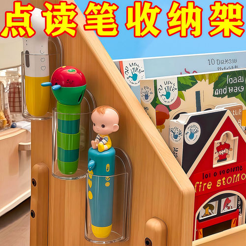 点读笔收纳架免打孔学生笔筒盒
