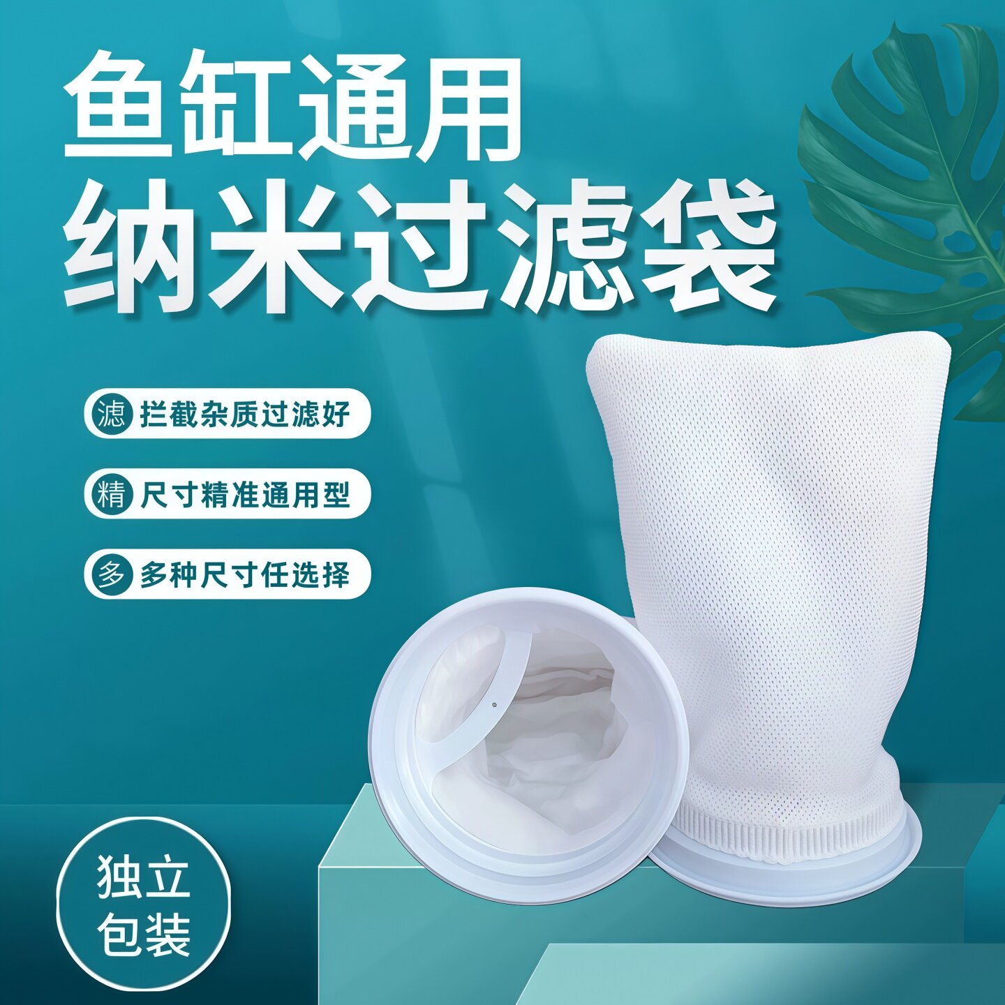 鱼缸底滤专用纳米过滤袋加厚