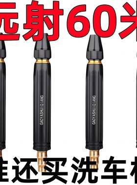 洗车水枪喷头高压水枪家用冲洗浇花浇菜专用水管强力增压软管喷头