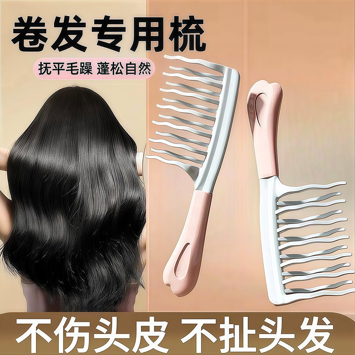 双排波浪齿卷发梳手柄头皮按摩梳蓬松梳理发店防静电卷发造型梳子