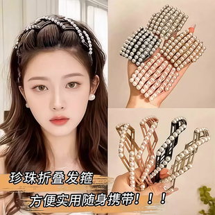 珠珠折叠发箍女2025新款洗脸头箍刘海前额碎发固定发箍夏天头饰
