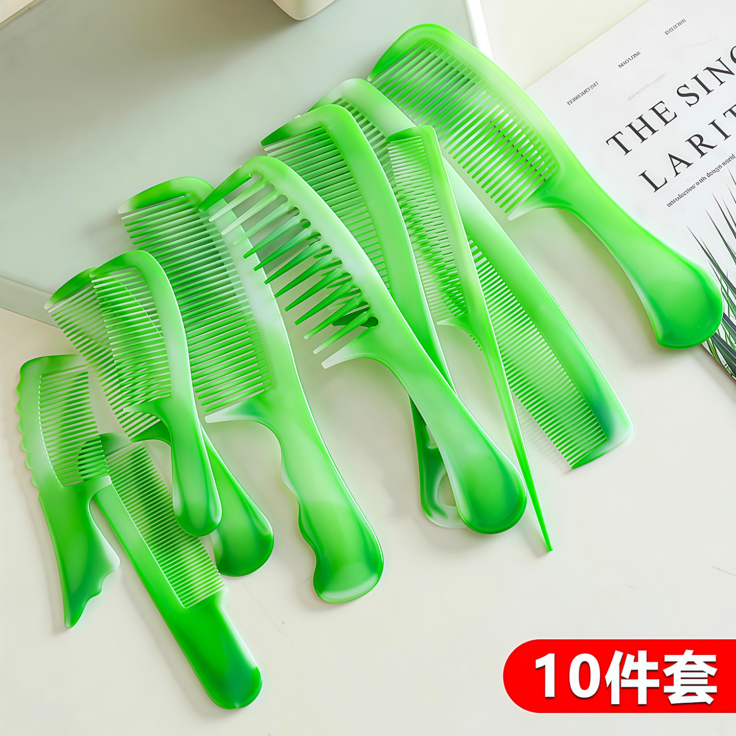 10件套牛筋梳家用随身化妆梳子