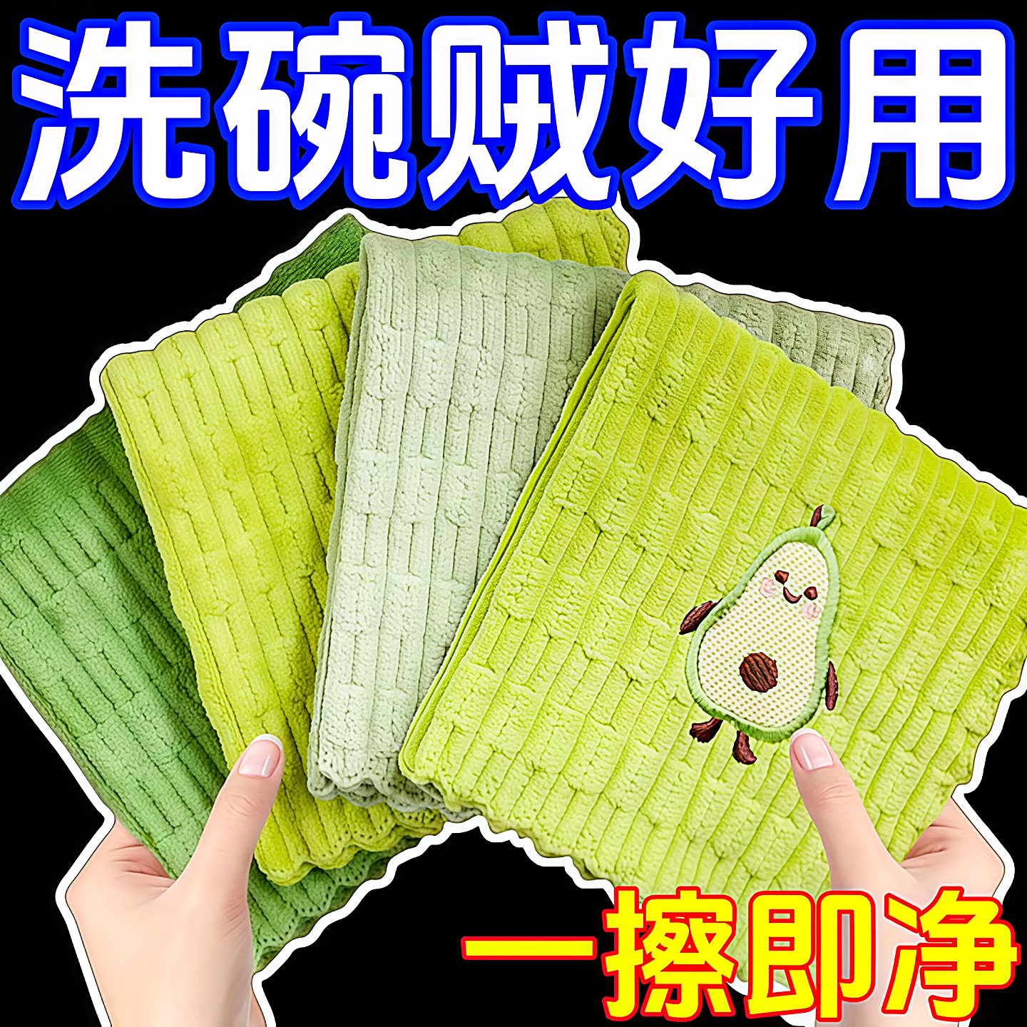卡通牛油果刺绣洗碗巾清洁巾抹布