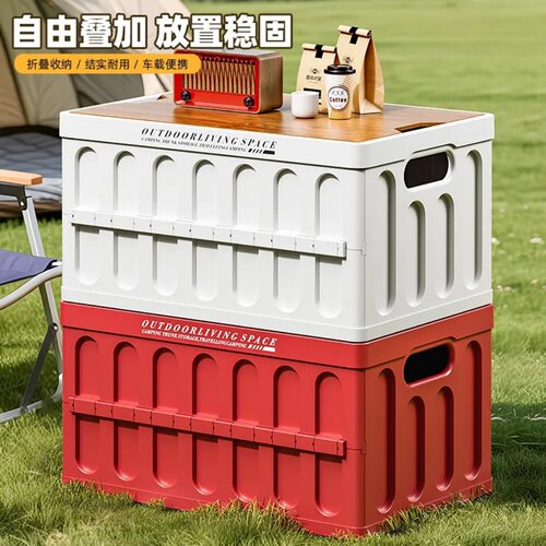 大容量露营折叠多功能收纳箱