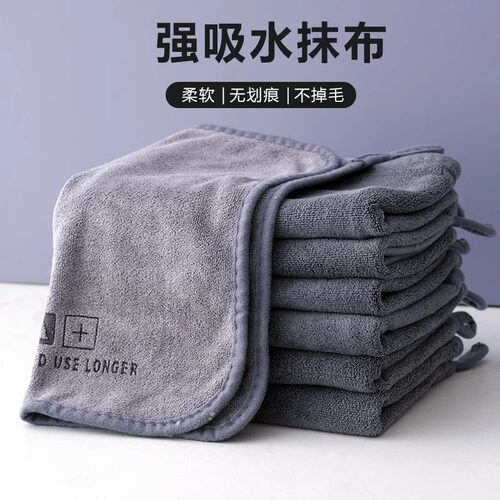 保洁专用抹布加厚吸水不掉毛挂式