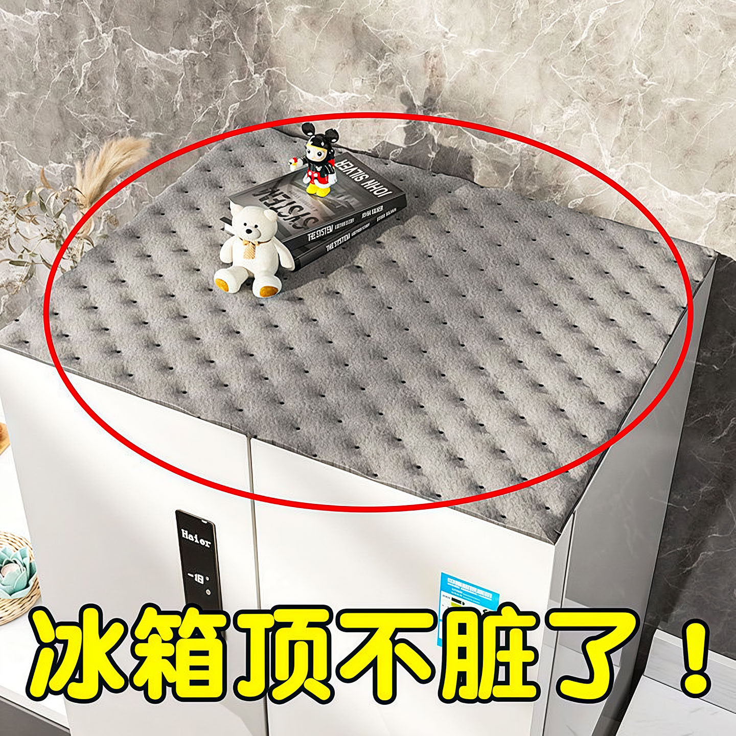 冰箱顶部防尘罩单双开门专用遮灰盖布家用抽油烟机一次性吸油棉条