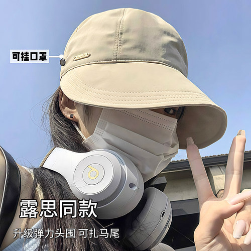 UPF50+赵露思同款半空顶渔夫帽