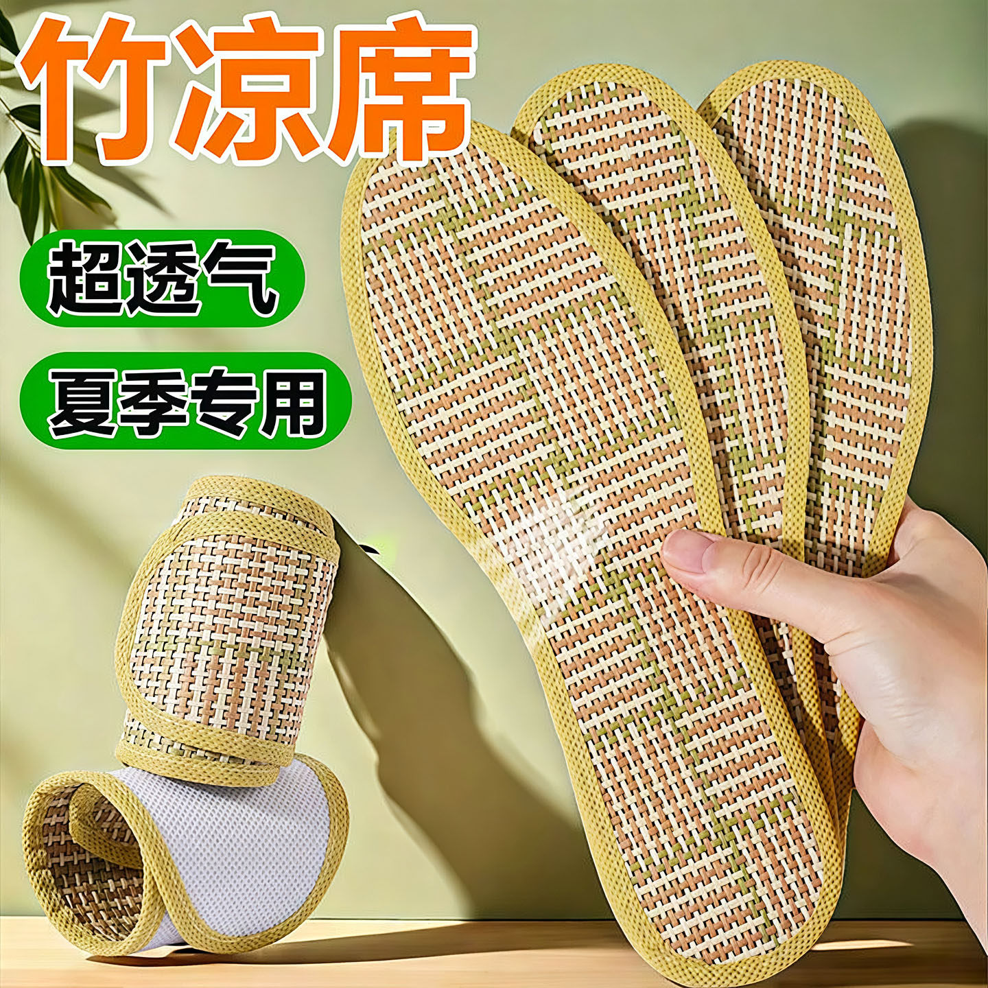 竹凉席凉鞋垫男女透气吸汗防臭竹席草席冰凉感薄款光脚不粘脚夏季
