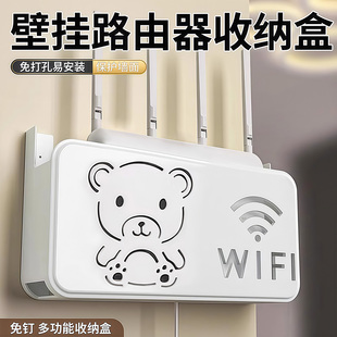卡通熊路由器置物架家用机顶盒放置架电线固定器墙上数据线收纳盒