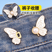 蝴蝶收腰纽扣裤 腰收紧神器腰扣腰围松紧固定扣子 头大小调节扣改裤