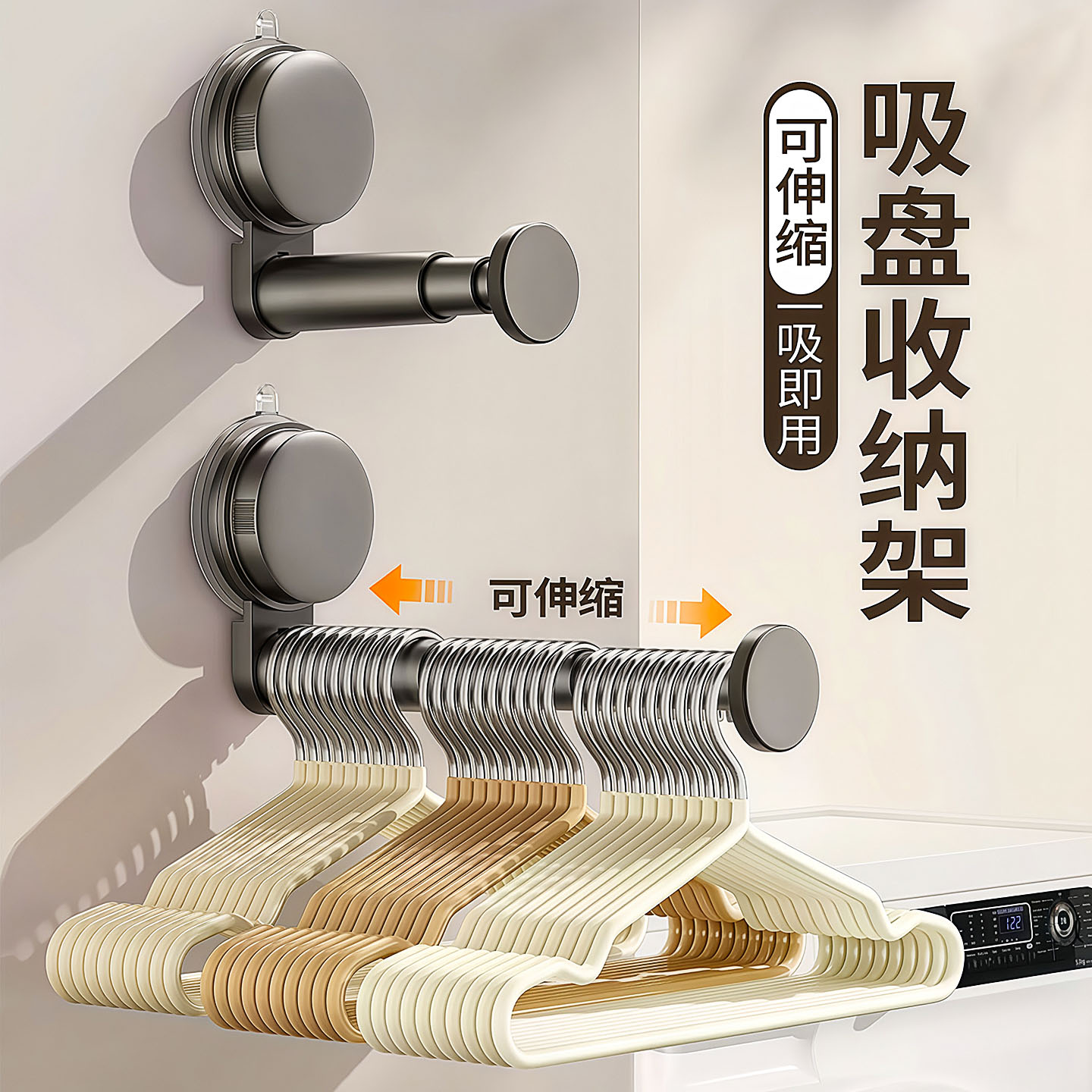 壁挂免打孔无痕吸盘伸缩挂衣架图片