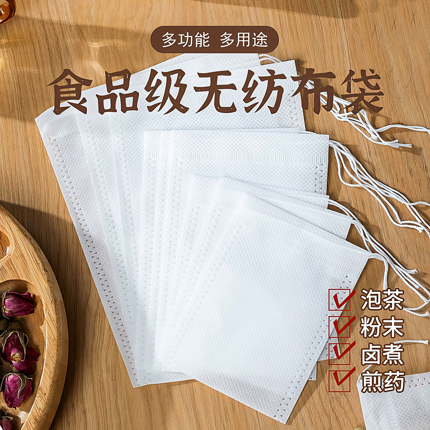 无纺布茶包袋一次性煲汤调料茶叶包卤料中药煎药纱布袋过滤泡茶袋