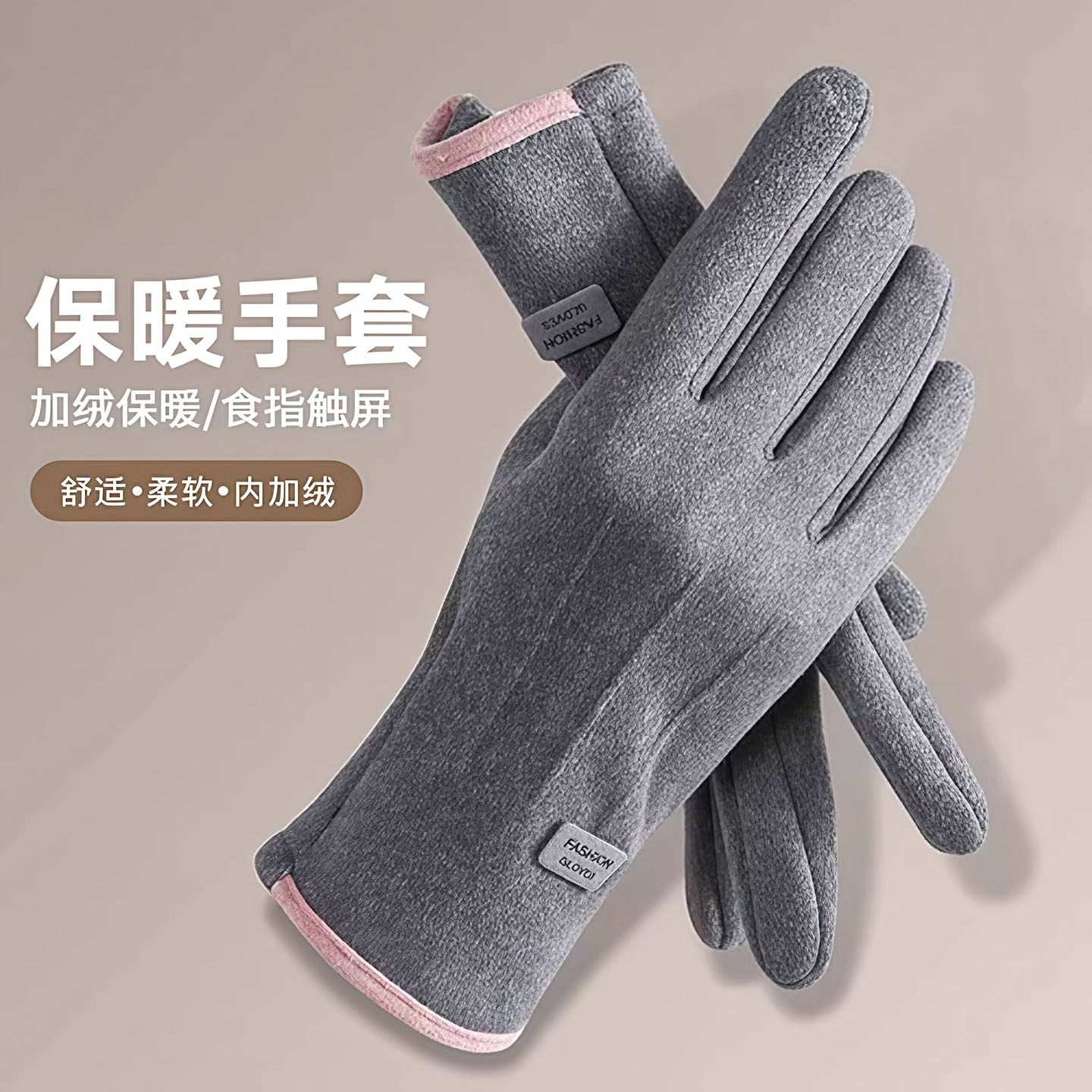 德绒保暖触屏防风骑行手套