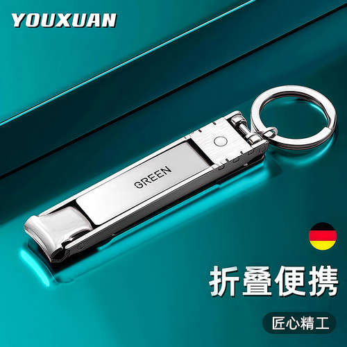德国迷你进口原装高端折叠指甲刀
