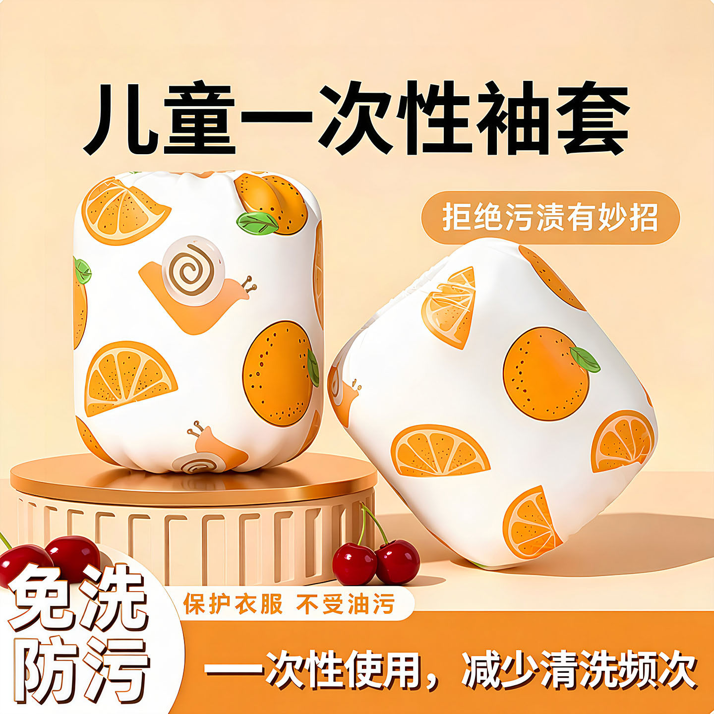 宝宝一次性防水护袖秋冬款