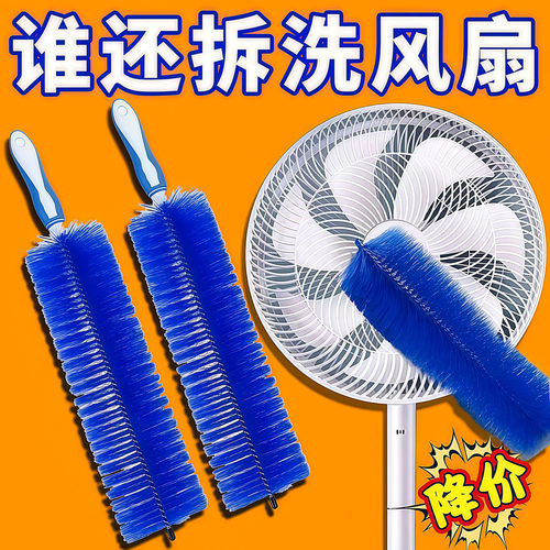 风扇清洁刷除尘刷洗风扇神器电扇