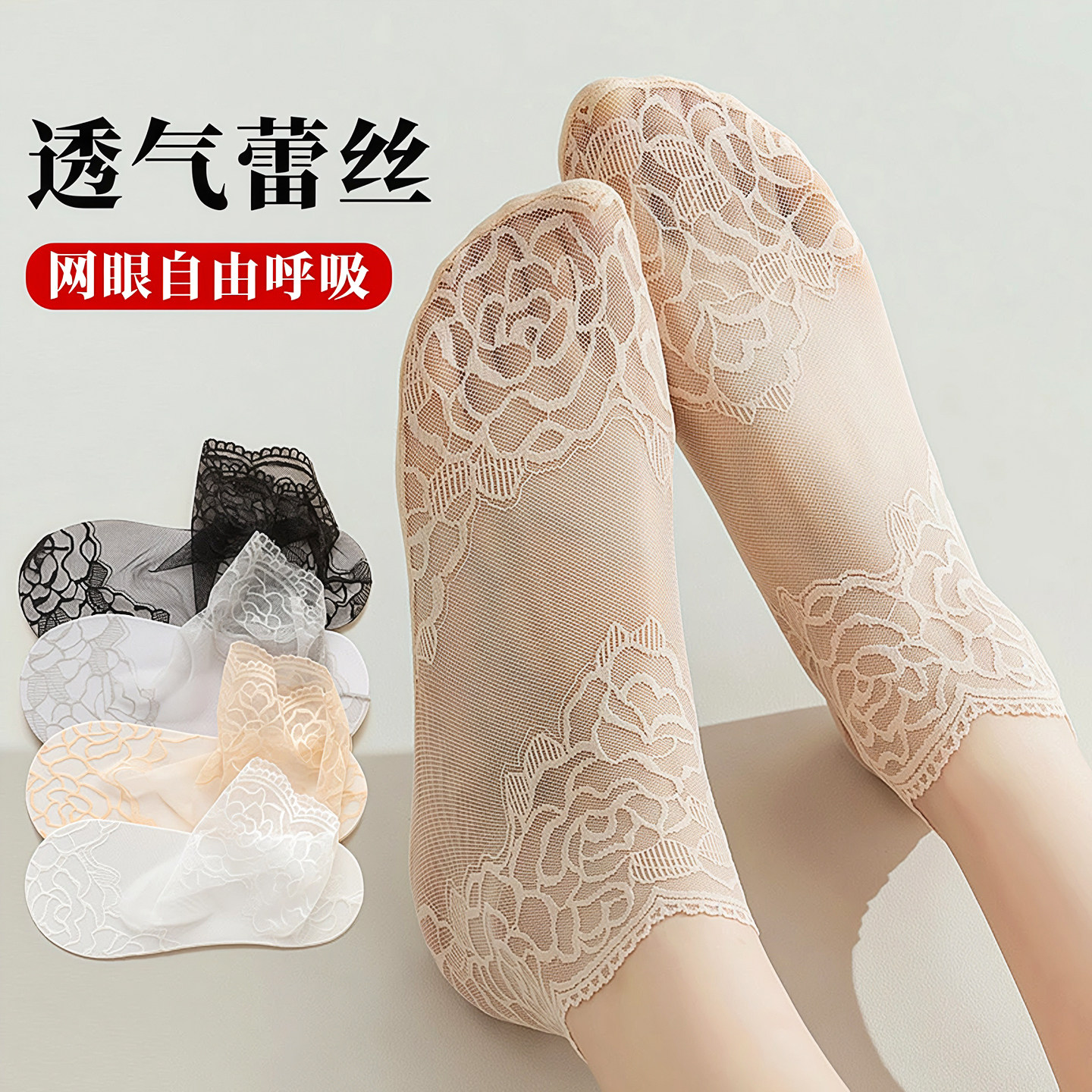 蕾丝袜子女花边中筒夏季棉底网眼薄款船袜透气百搭潮流纯色短袜子