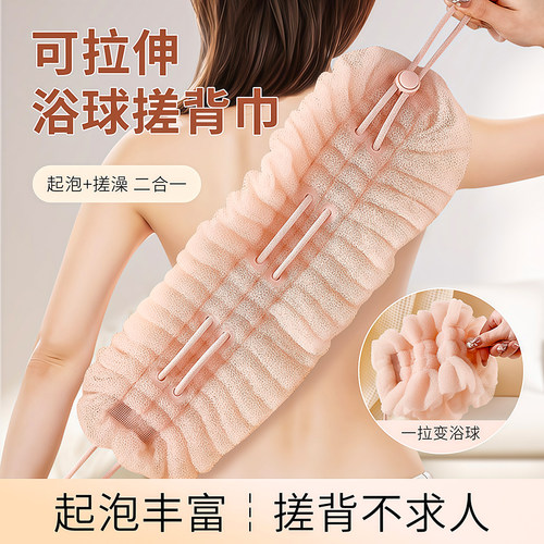 可拉伸沐浴球搓澡巾洗澡拉背一体