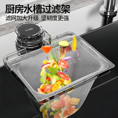 厨房水槽过滤网网架洗碗池沥水网