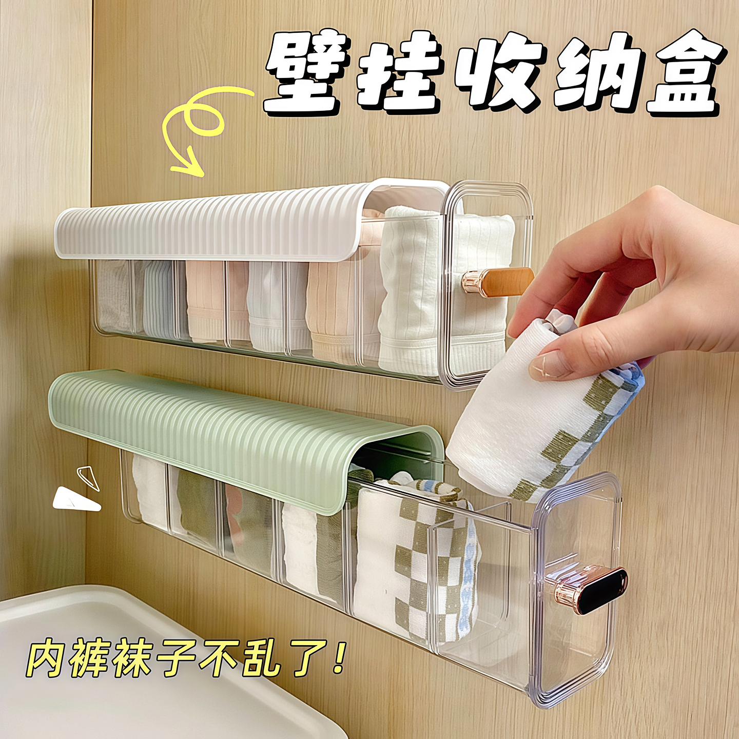壁挂式收纳盒多功能一物三用内衣袜子衣柜侧面抽屉内衣裤整理神器