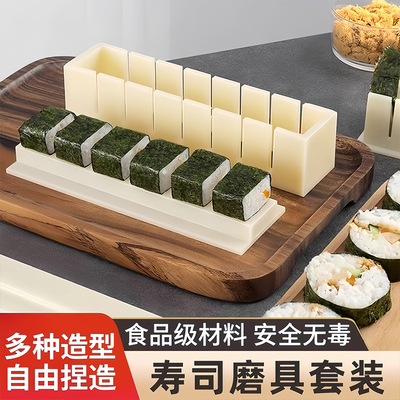 做寿司模具工具套装全套懒人家用