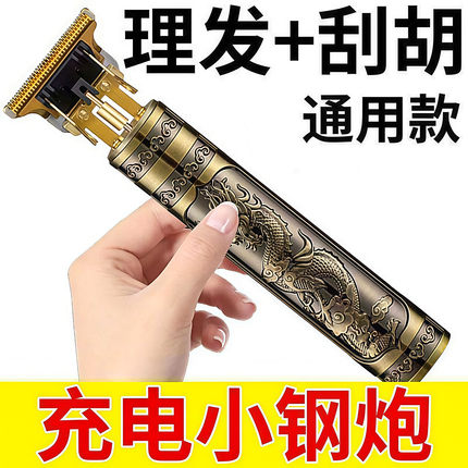 电推剪理发器合金刀头光头男士电推子剃头刮胡刀充电家用女士剃毛