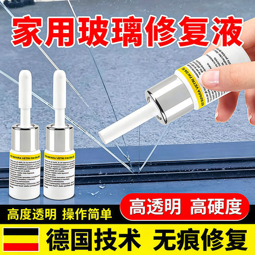 玻璃划痕裂纹修复液套装
