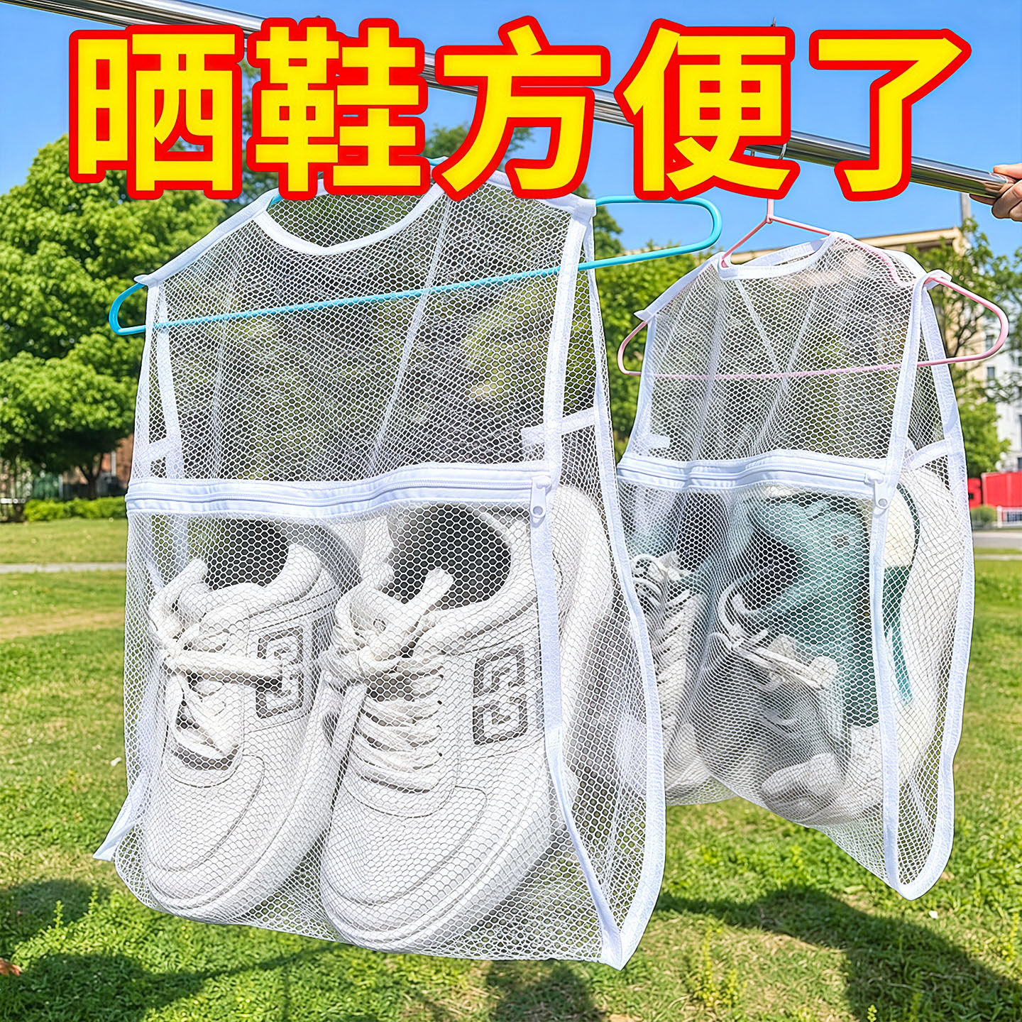 晒鞋子神器晾鞋架防掉落晾晒网