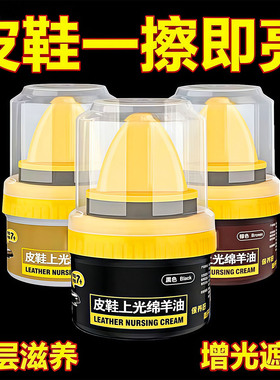 皮鞋油黑色真皮保养油棕色无色通用擦鞋神器高级绵羊油护理擦亮