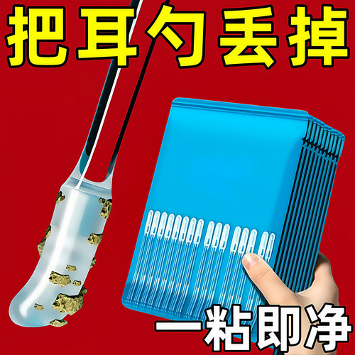 黏耳棒不伤耳强力粘耳掏耳棉签棒