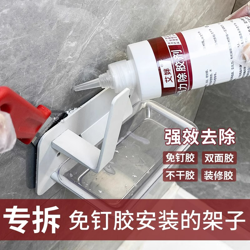 强力除胶剂免钉胶不干胶清除剂