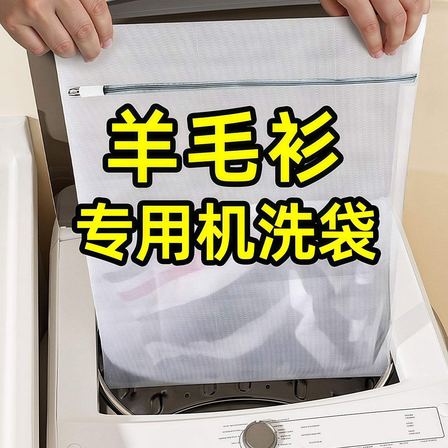 羊毛衫洗衣袋防变形洗衣机专用毛衣内衣护洗袋学生宿舍洗衣服网袋