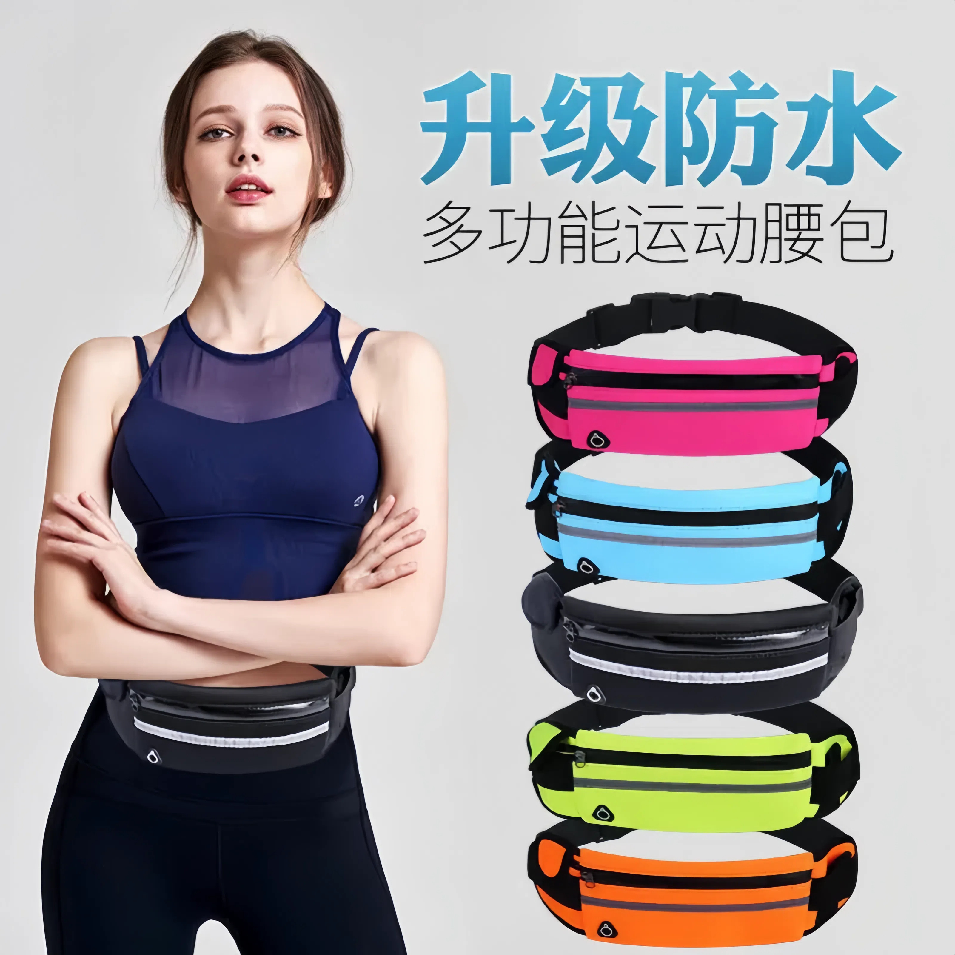 跑步腰包多功能防水防盗贴身手机腰带运动健身男女小水壶包骑行包
