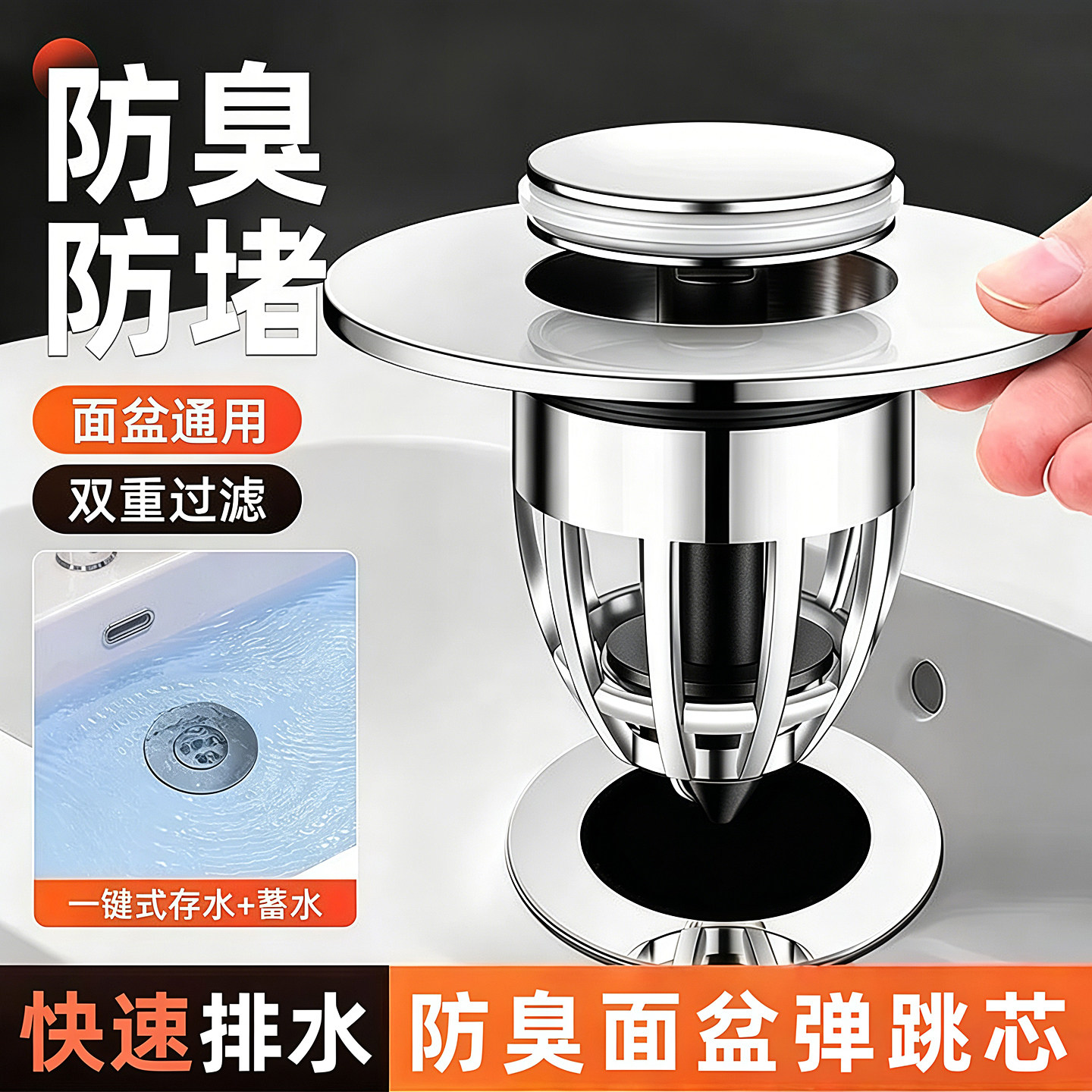 洗脸盆漏水塞下水器弹跳芯配件洗手面池按压式小神器防堵通用塞子