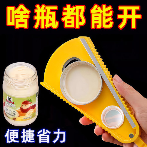 拧盖器开瓶器多功能家用拧瓶盖